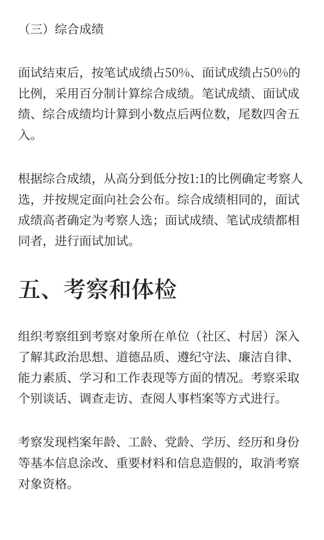 鲁职招聘速递：2025年阳谷县工会招聘