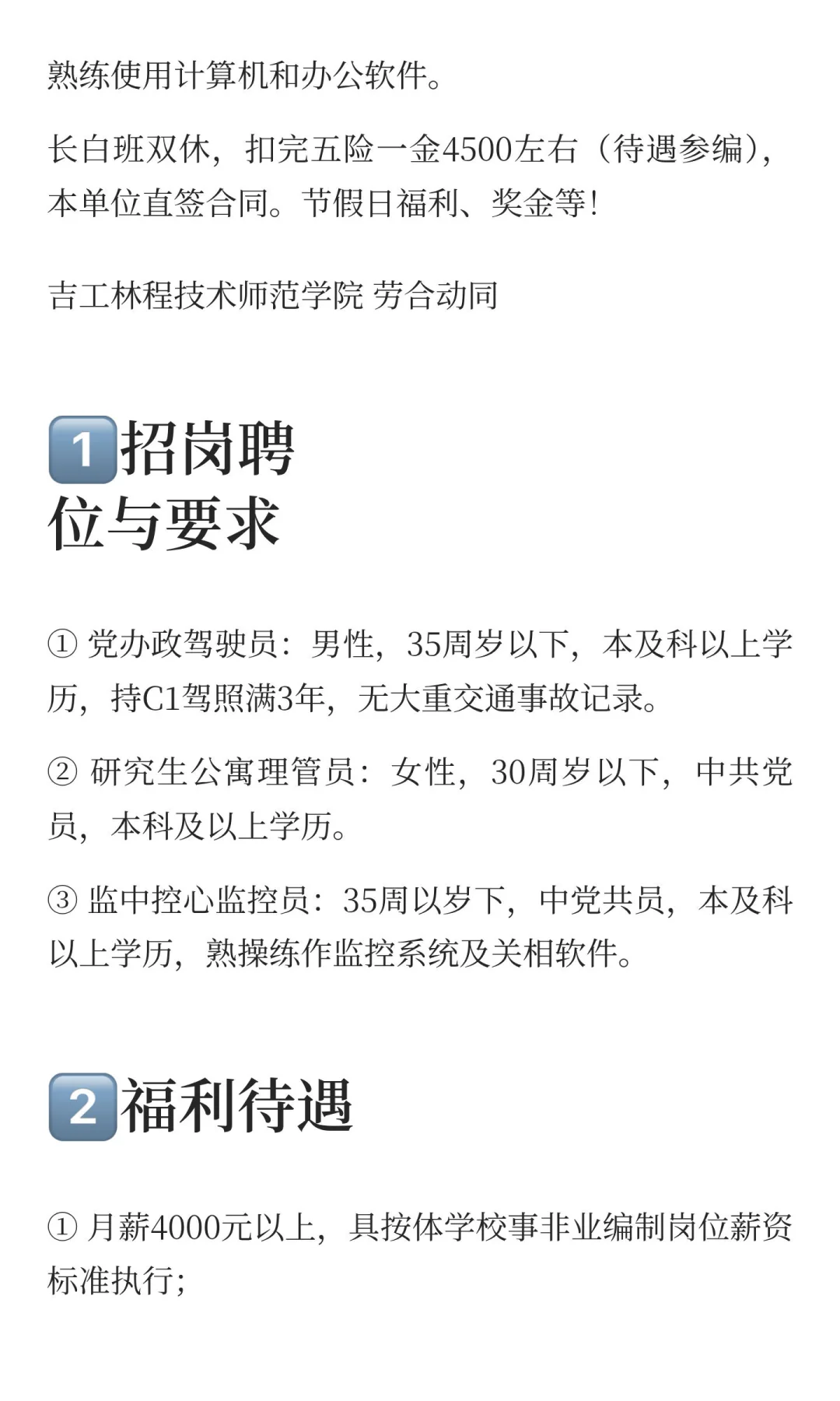 想找工作的自己看吧