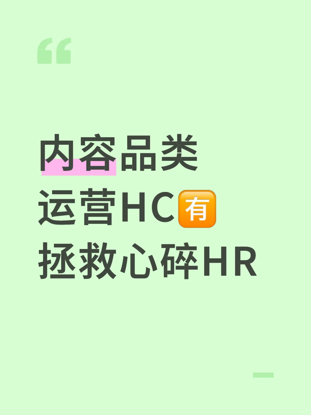 许愿简历像雪花一样飘来❄️