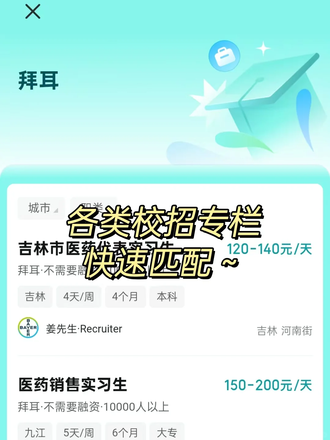 太原女性友好公司，待遇超给力