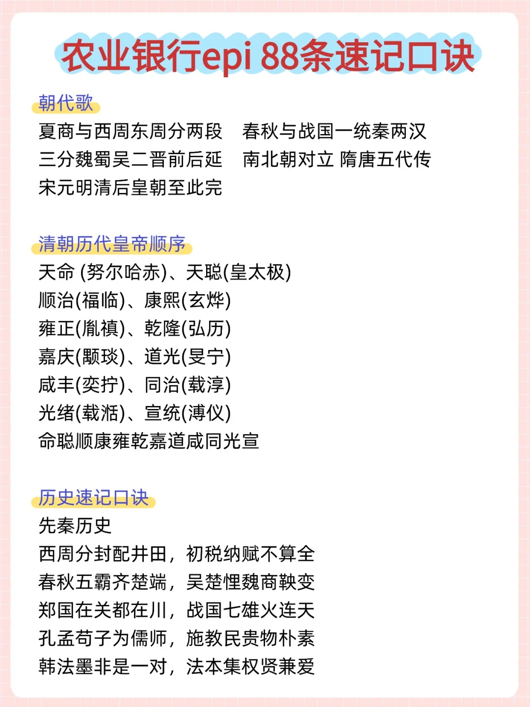 农行秋招其实挺水的，反正就这800题