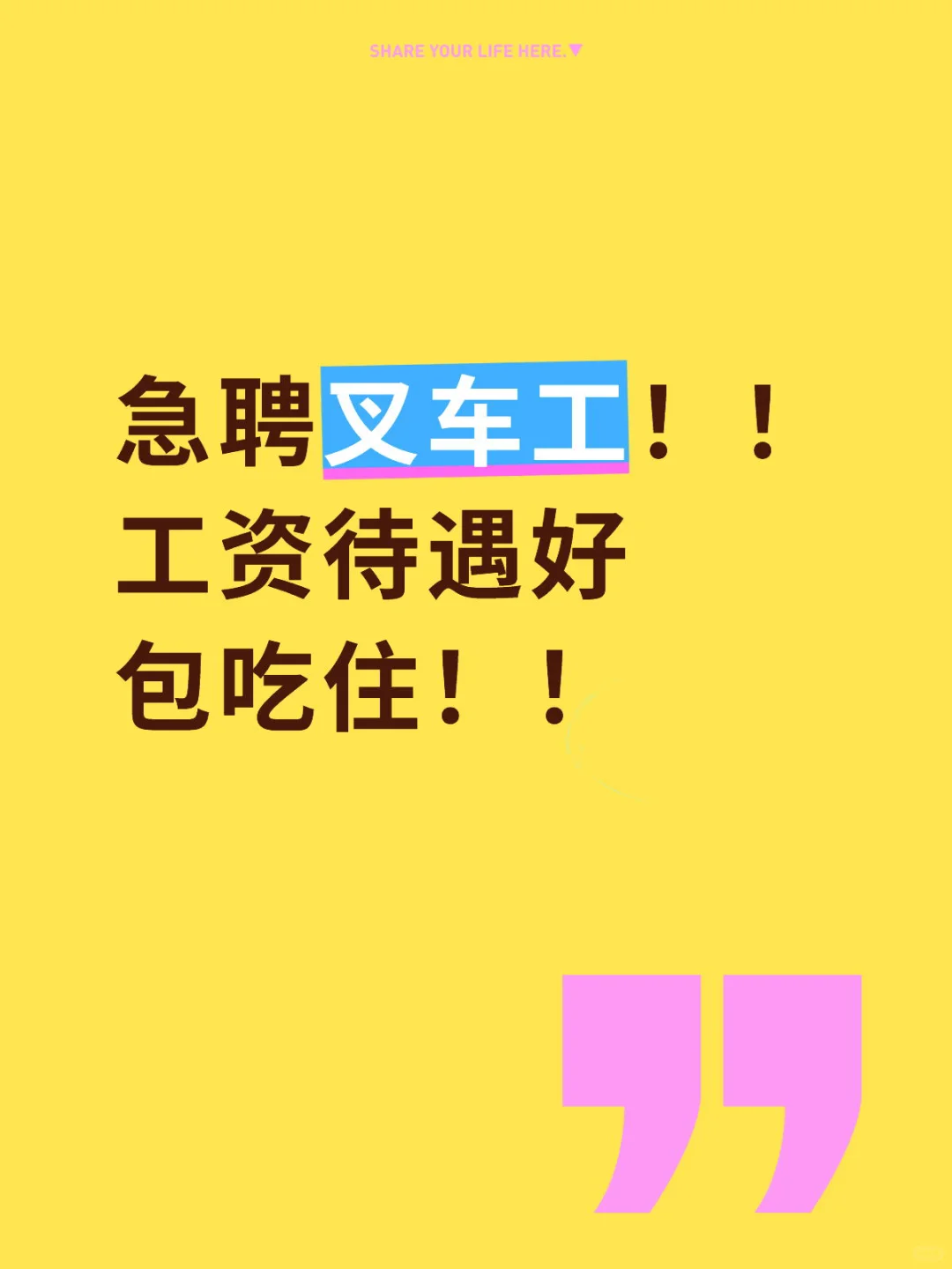 叉车工