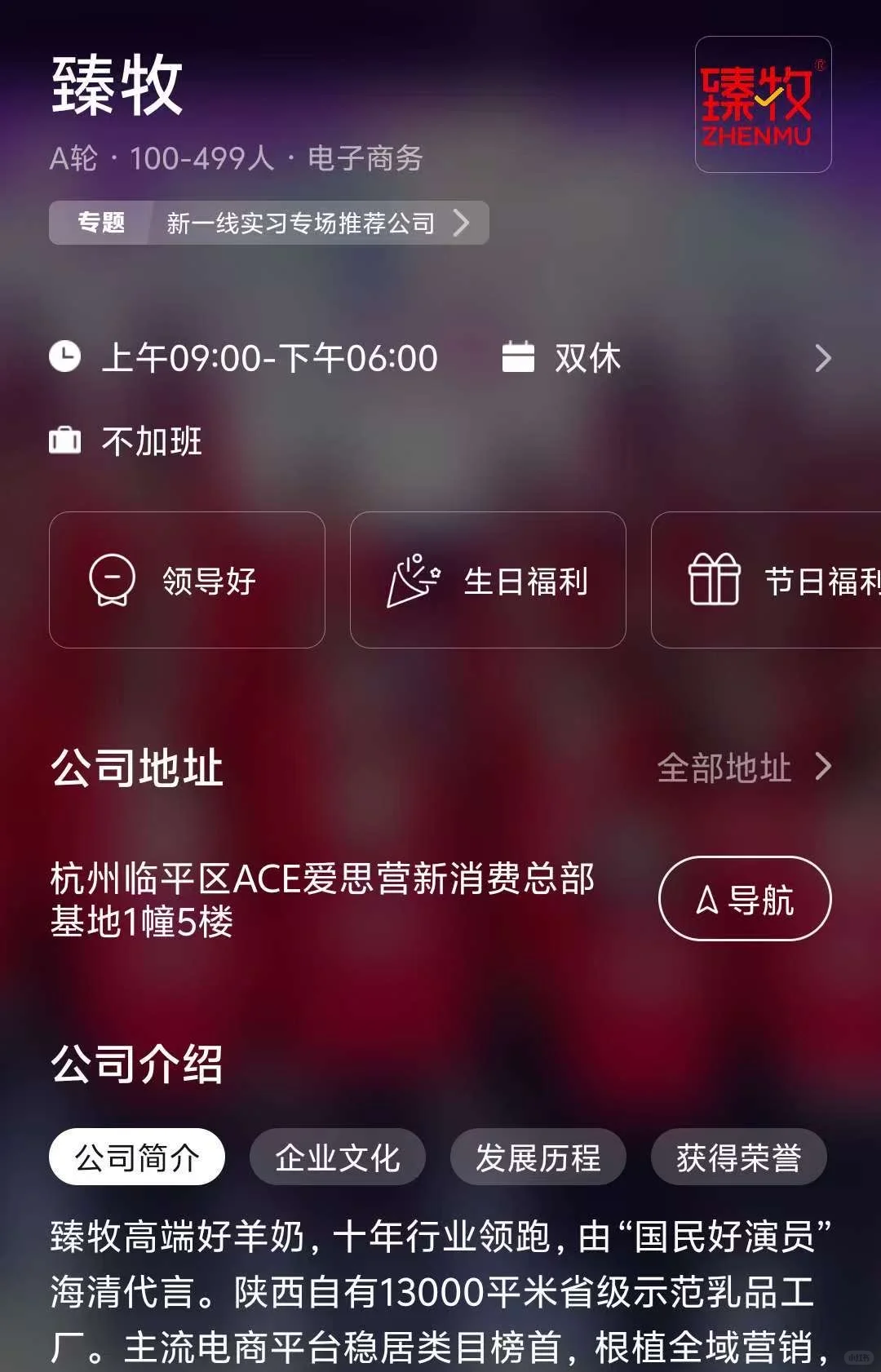 杭州小而美公司