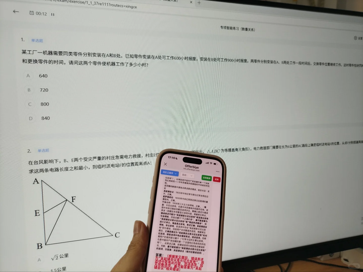 大家线上笔试面试zuobi吗？