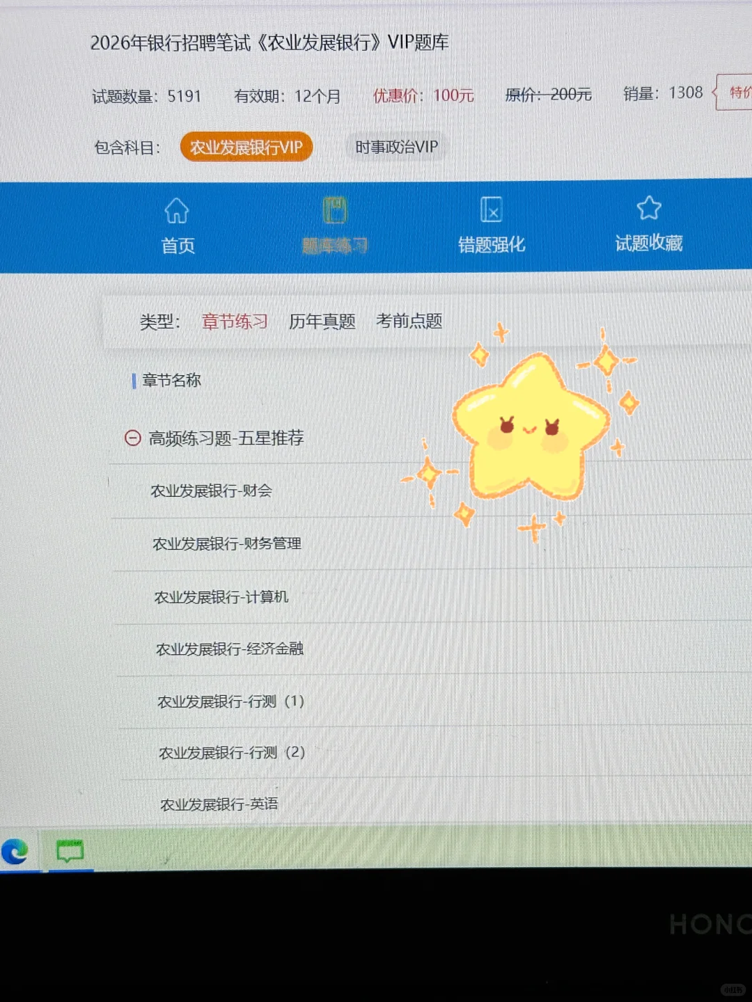 农业发展银行，第一天开TM的始！
