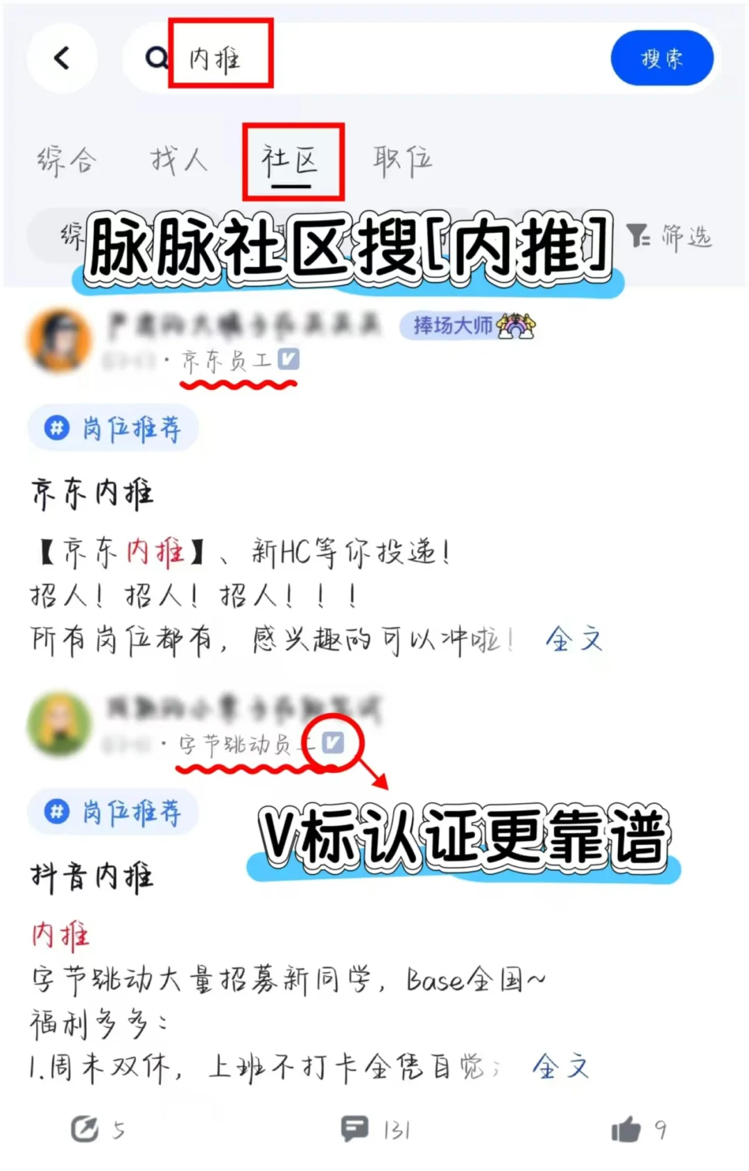 要找高薪靠谱的神仙工作，别只会用boss啊