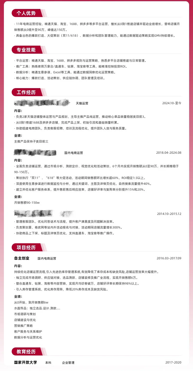 寻觅双休工作