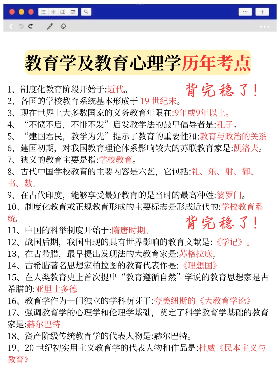 26教师招聘，从10.15开始少走弯路…🤣