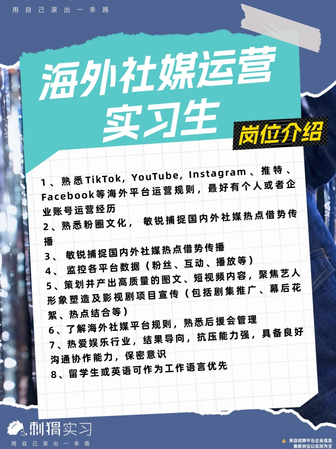 李沛恩公司招聘啦！Boss向佐，坐标陆家嘴~