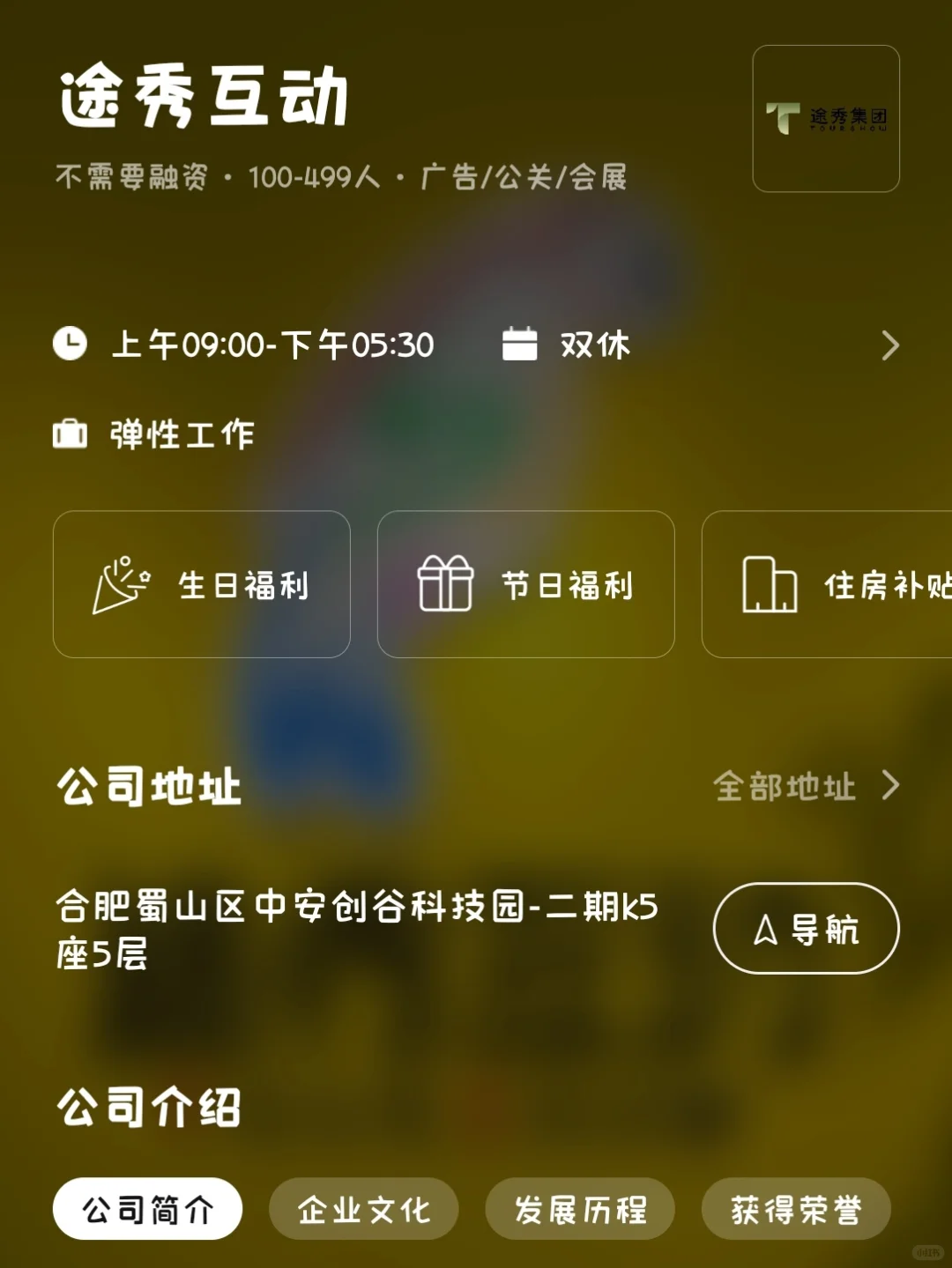合肥小而美双休公司总结