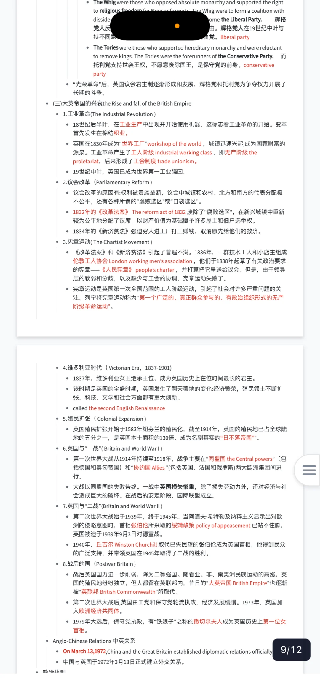 福建中学英语教招学科推荐用书