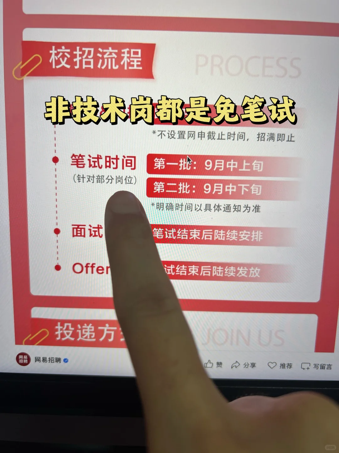 假如你10月3日开始投秋招（26届）