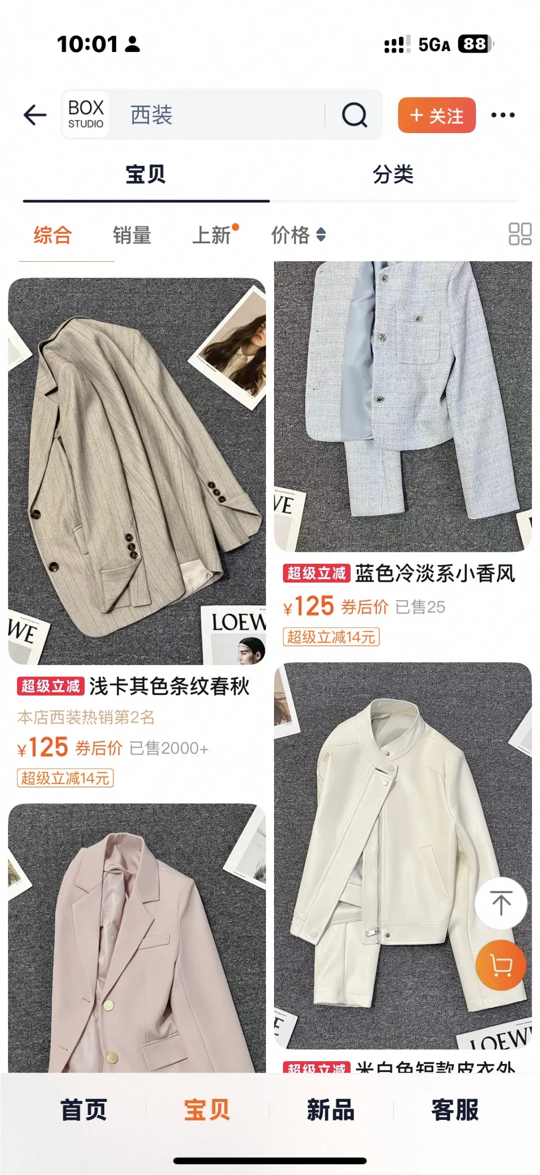 挑正装｜㊙️我做对了什么？