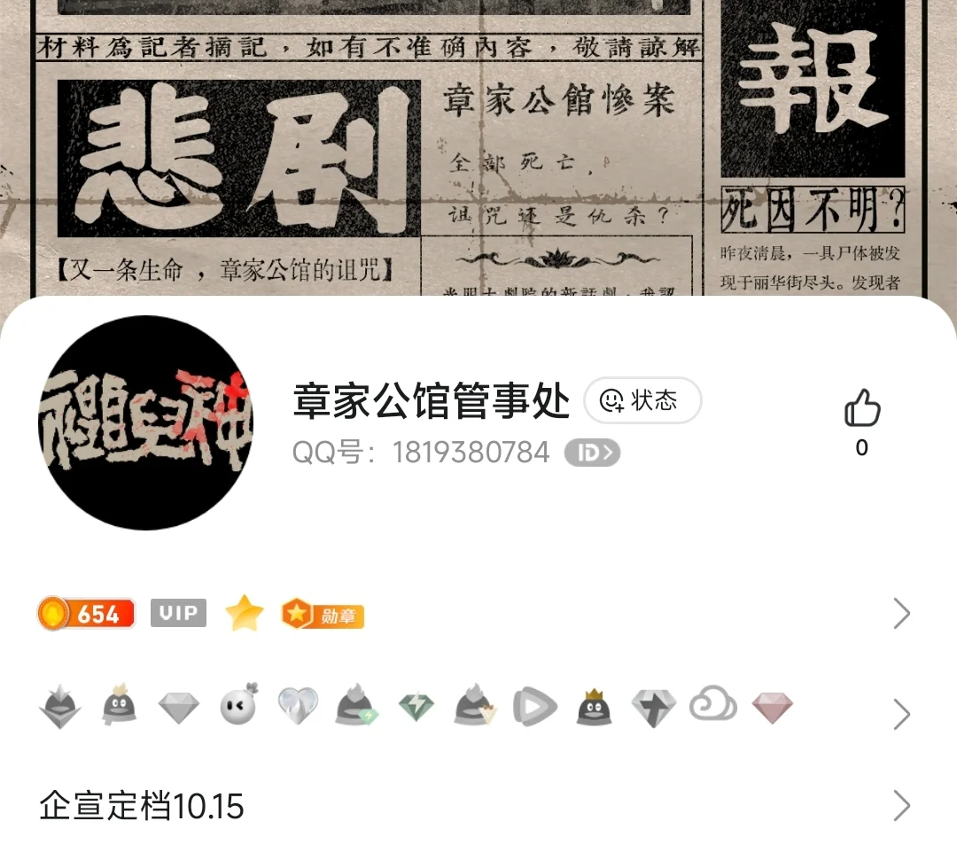 【已企宣且群已转邀请】禵儿神