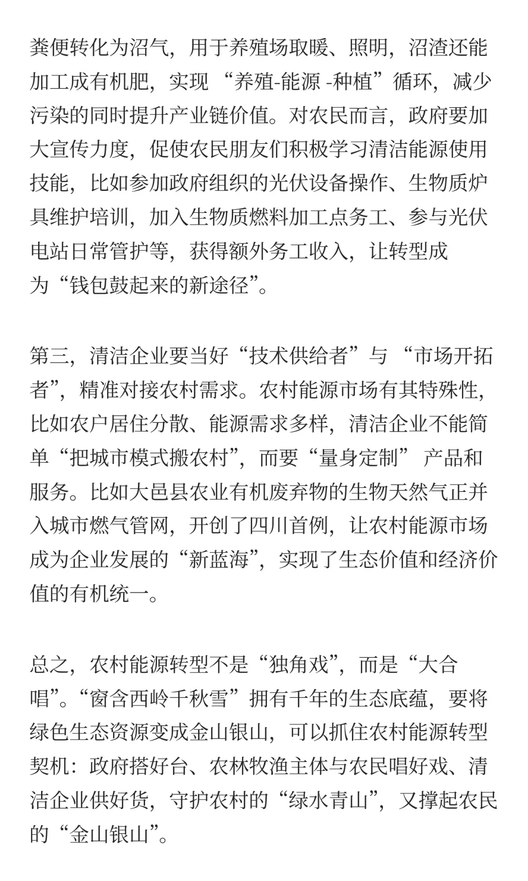 2025年9月26日蓉漂人才荟大邑县面试题1