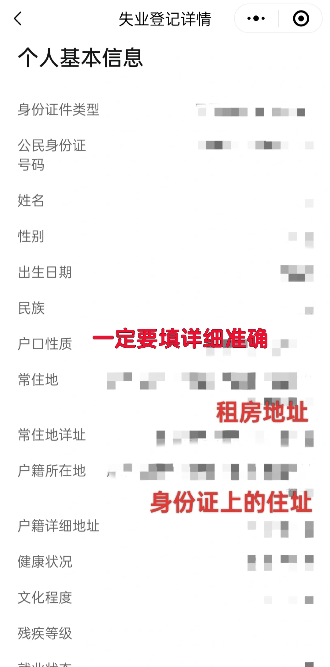 第一次申领失业金，终于过了（附攻略）