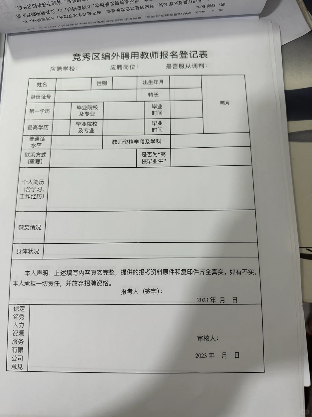 姐妹们 保定竞秀区 待遇怎么样？