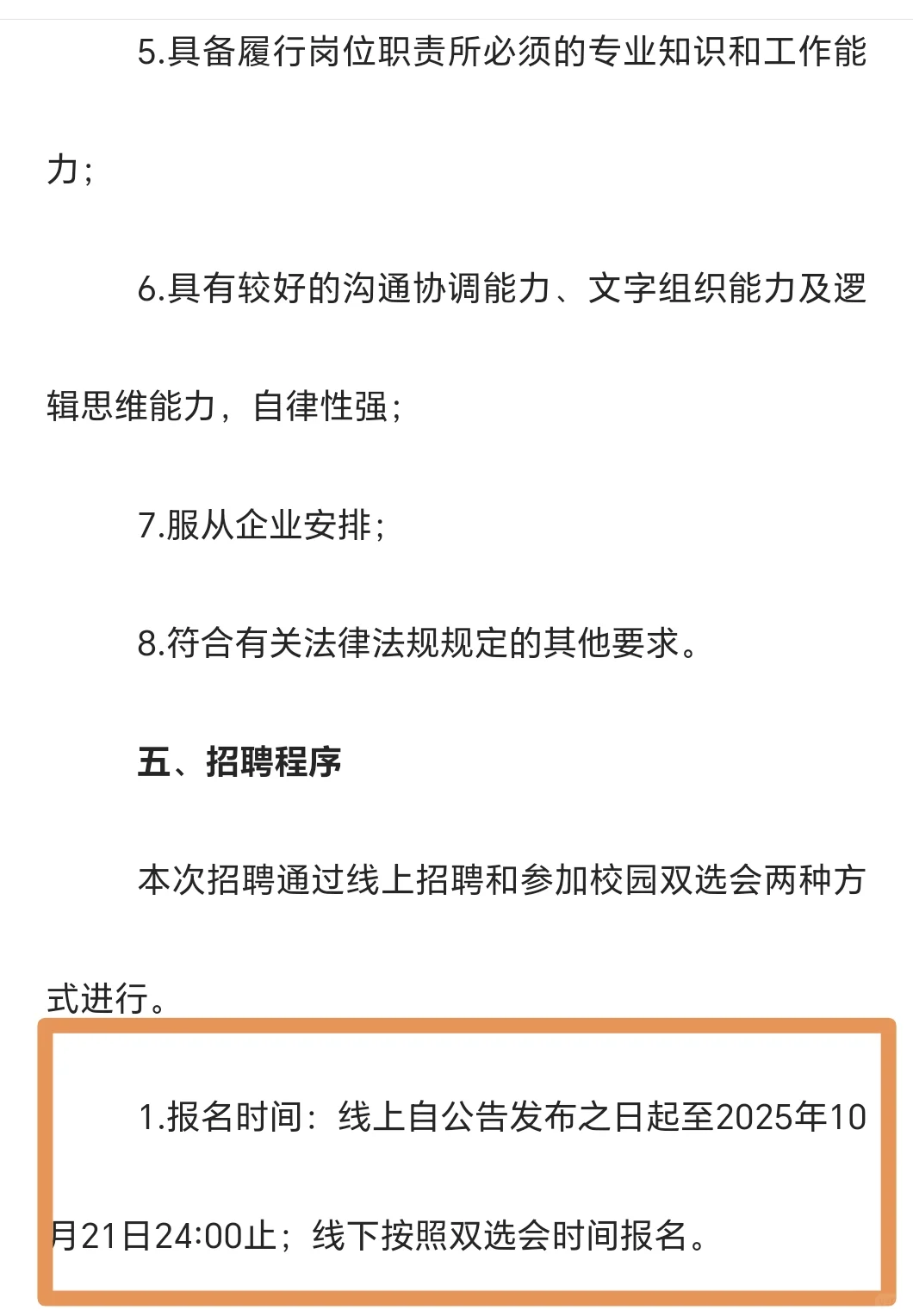 晋城有岗！山西地质集团2025年度秋季招聘