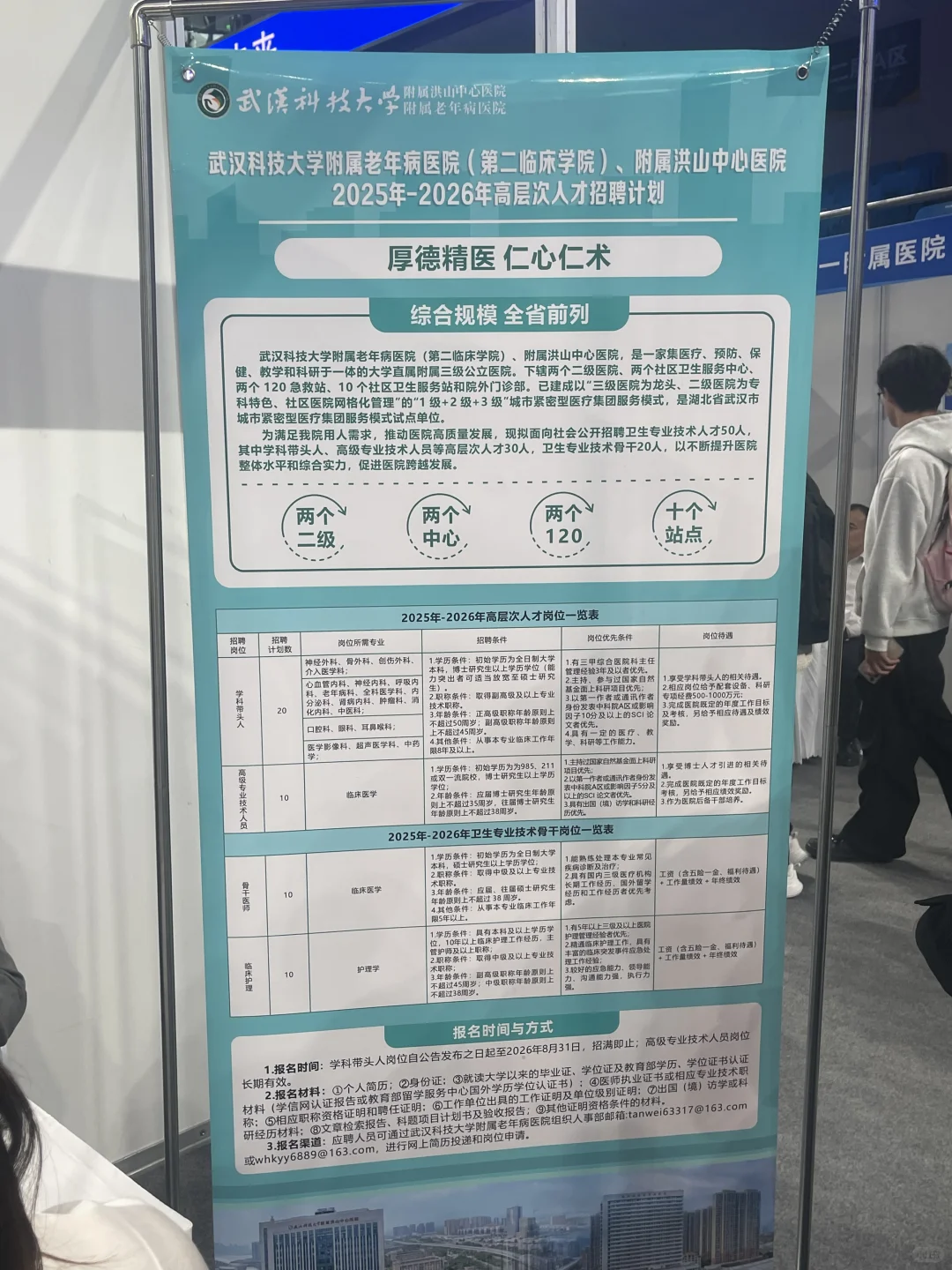 才聚荆楚，卫来可期