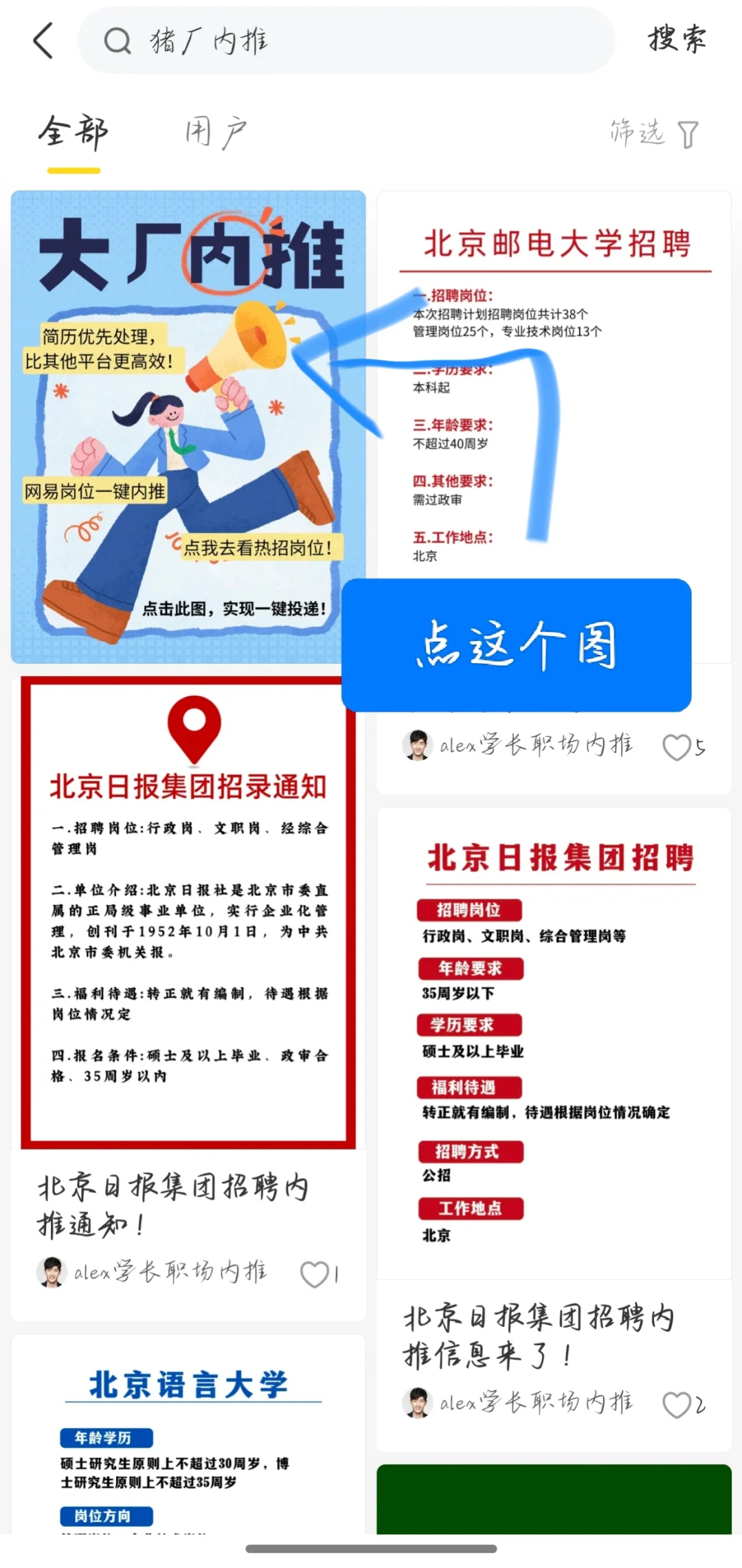 为什么第一份实习一定要去大厂做运营？