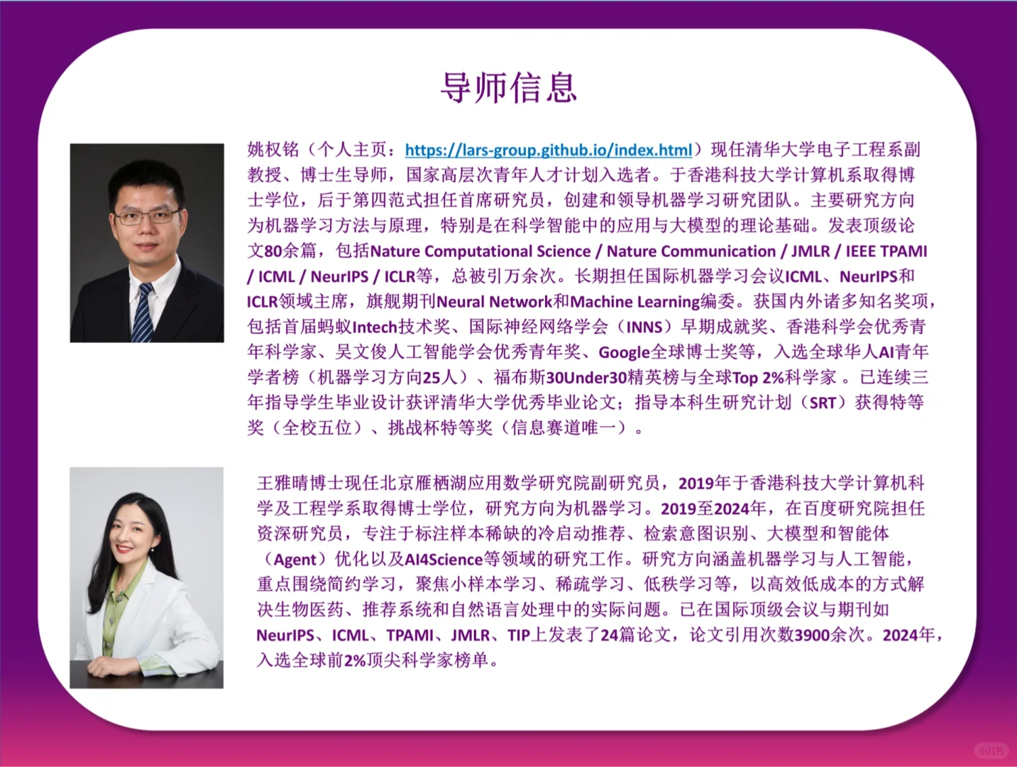 组里招人啦