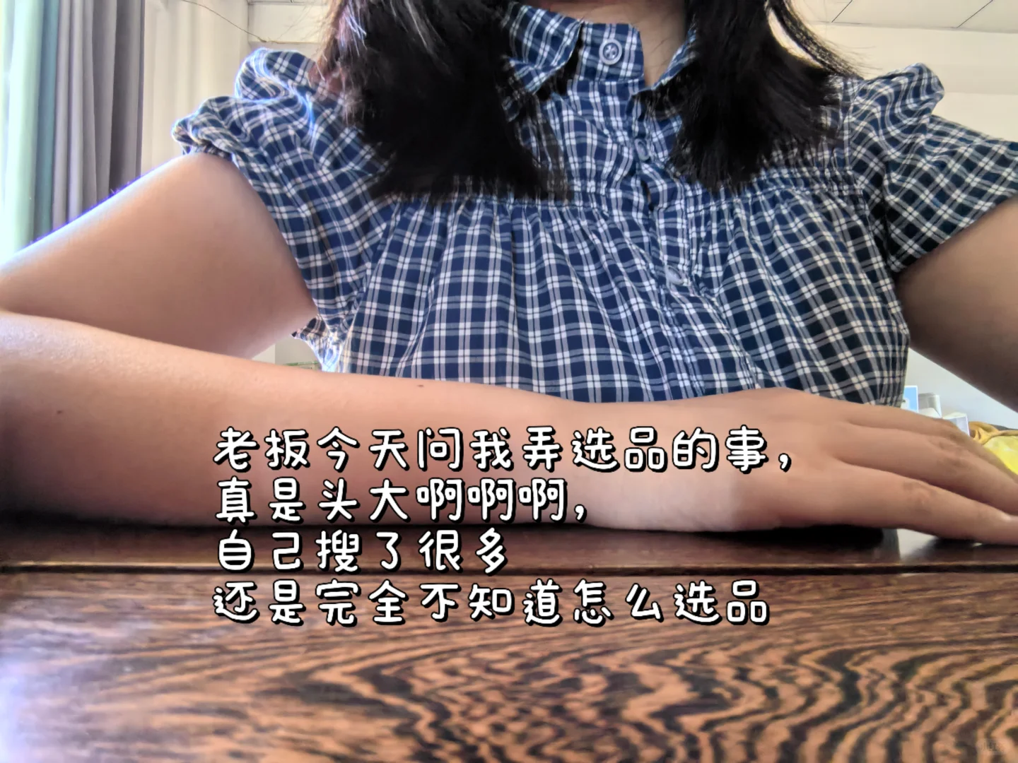 英专实习日常｜“浓浓的班味和淡淡的我”