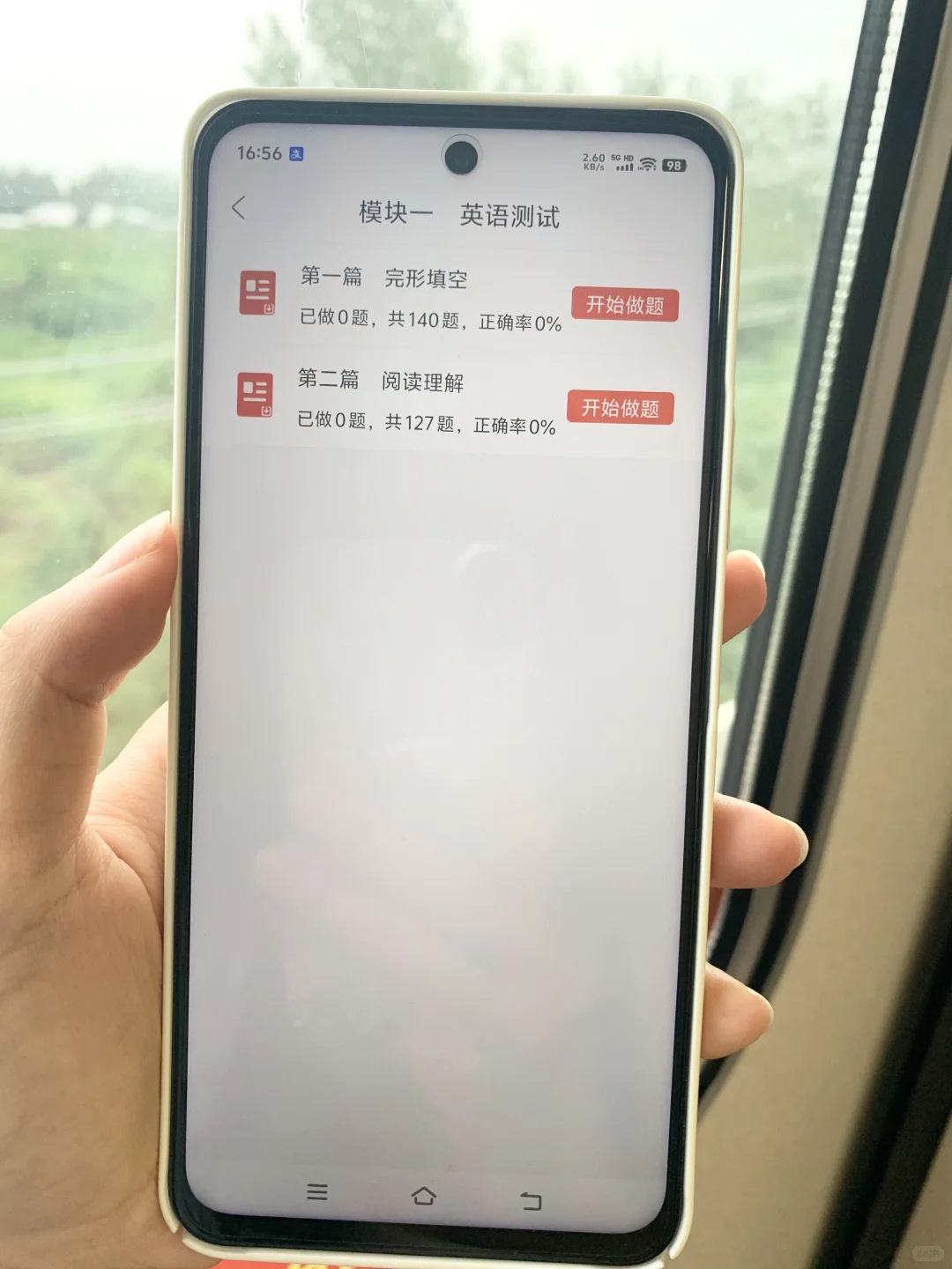 提醒一下，26银行秋招笔试，无非这个App
