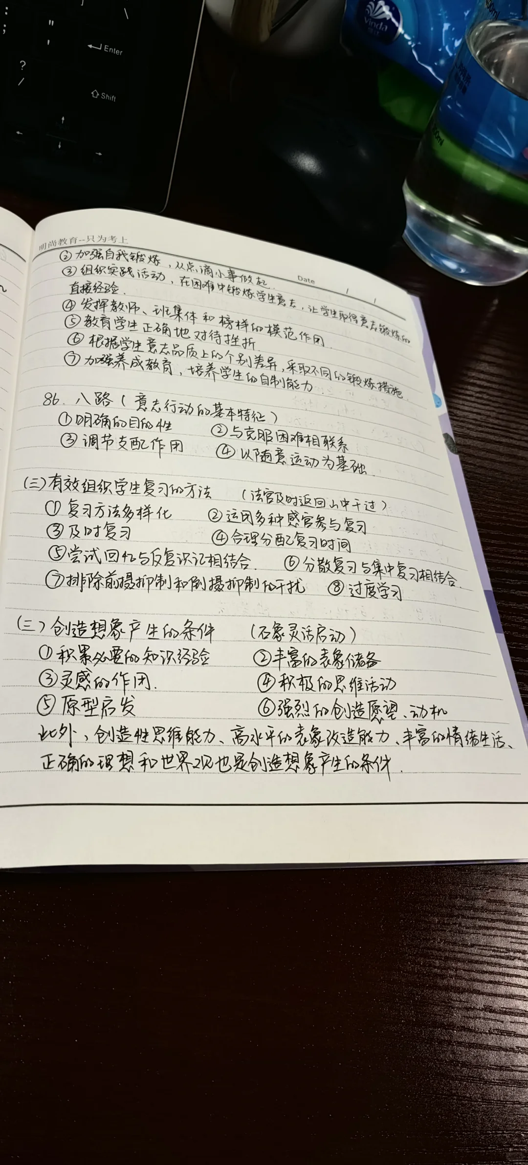 #教师编制#教师考编冲刺高分