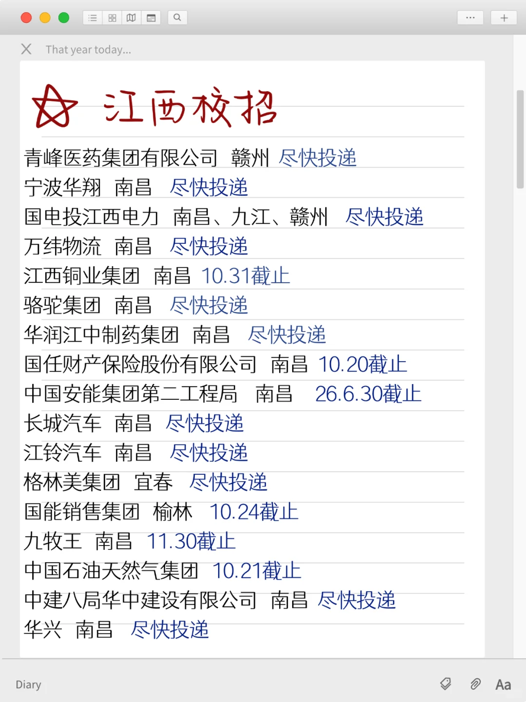 江西校招你值得！