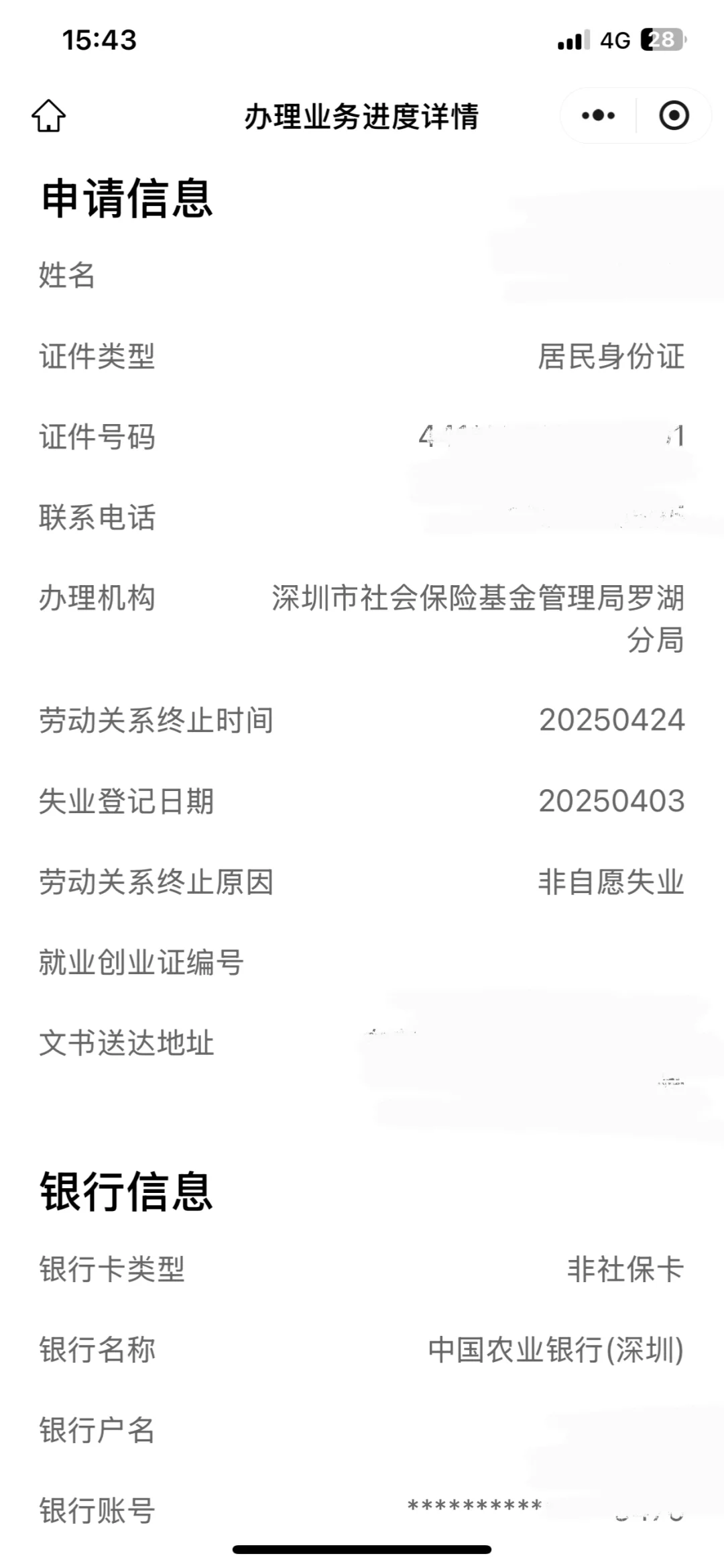 失业金该如何申领