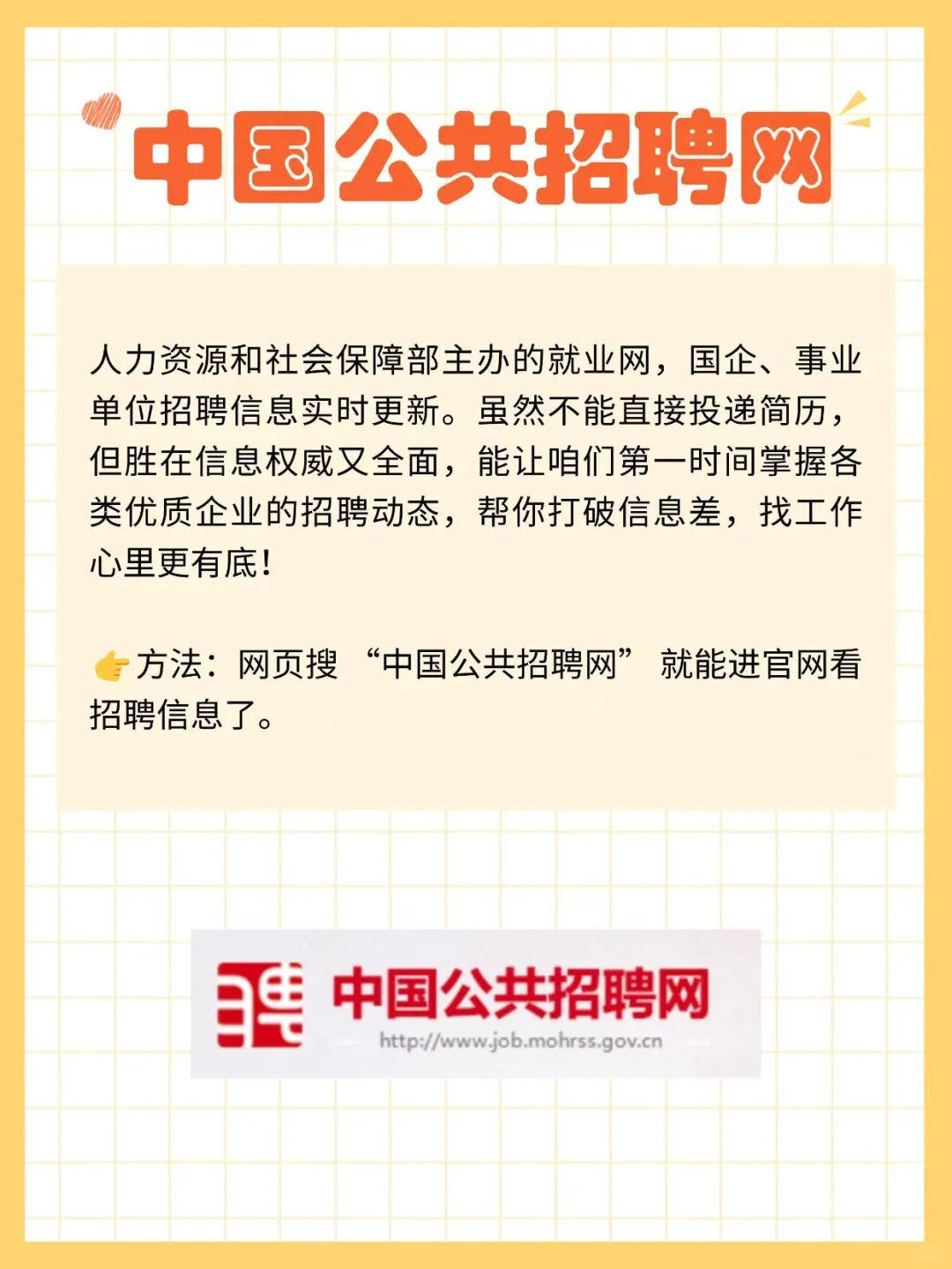 要找高薪靠谱的神仙工作，别只会用boss啊