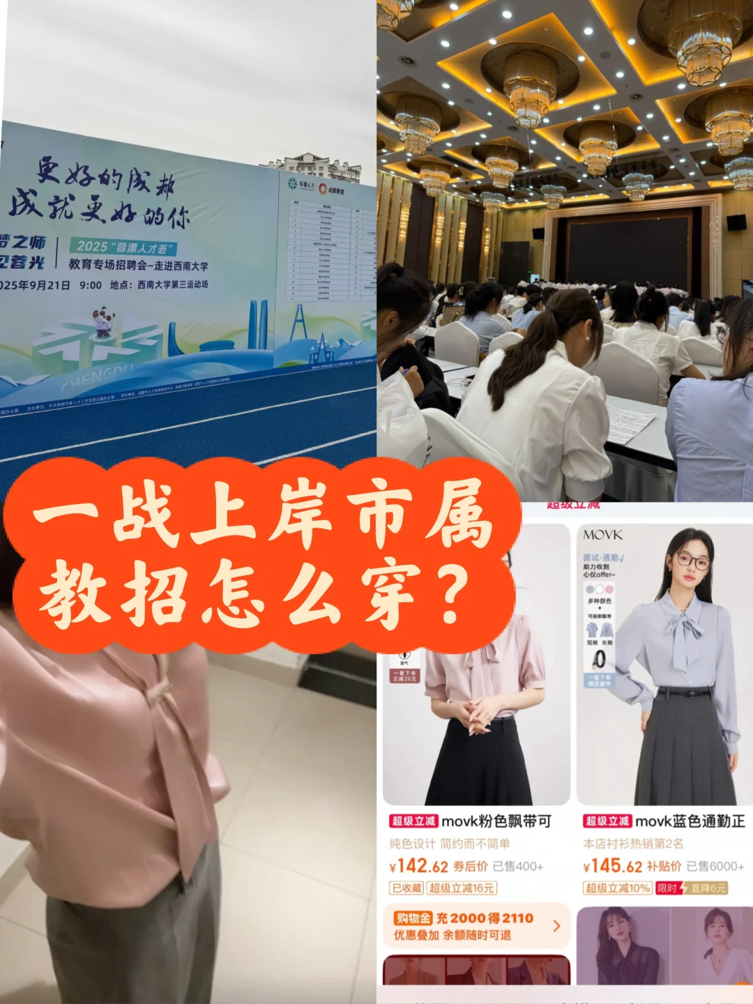 挑正装｜㊙️我做对了什么？
