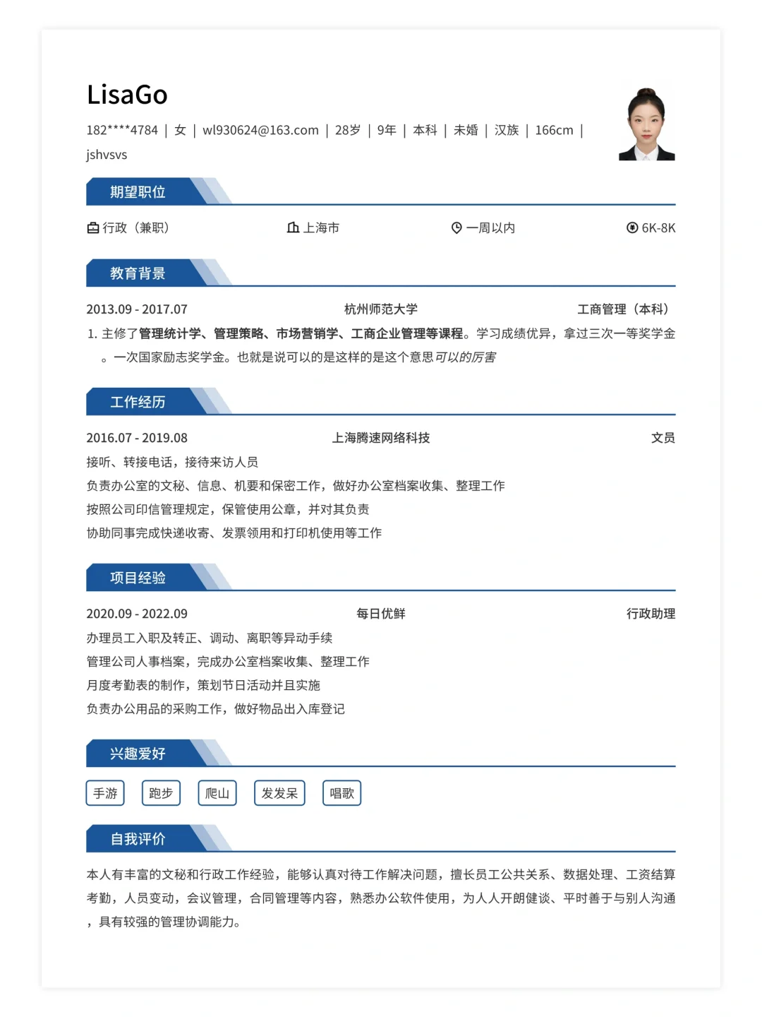 简历模板分享222几个不同的