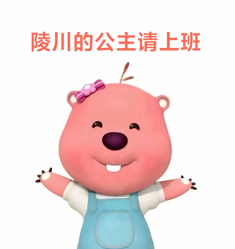 陵川有人找工作吗 每日一问