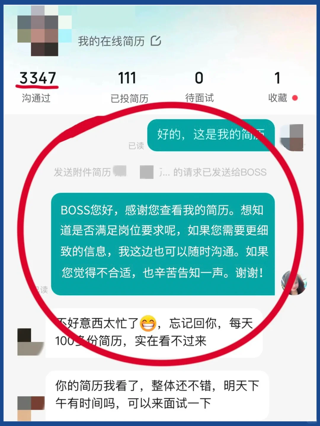 BOSS沟通3000次后，我找到了HR回复密码❗️