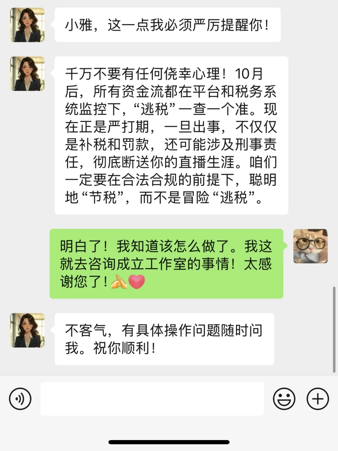 10月提现新规！年入60万的主播该怎么规划？
