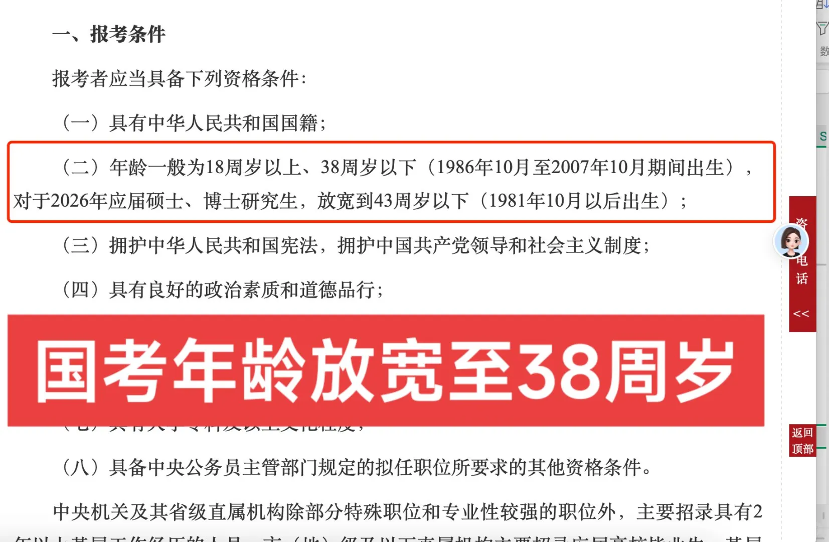 2026年国考岗位表