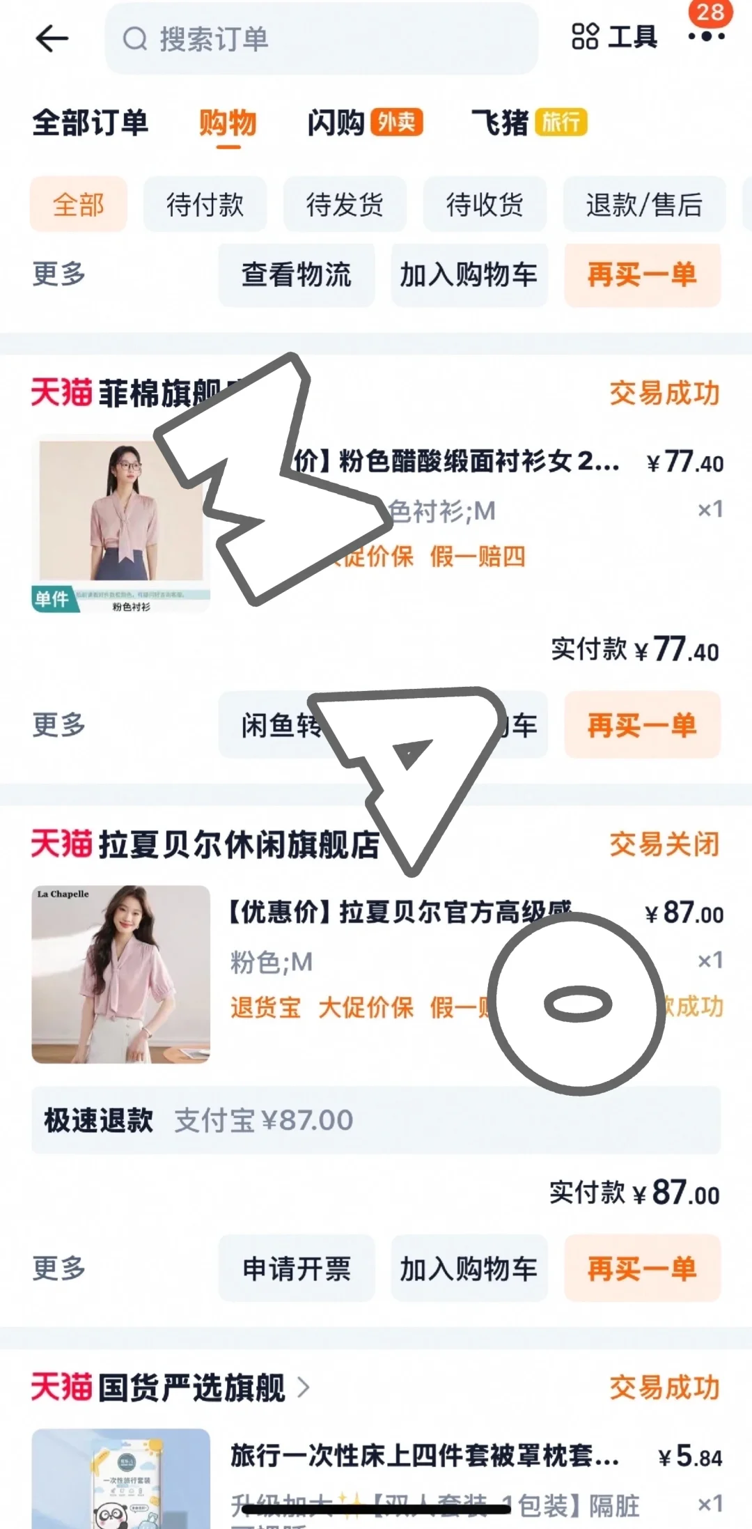 挑正装｜㊙️我做对了什么？