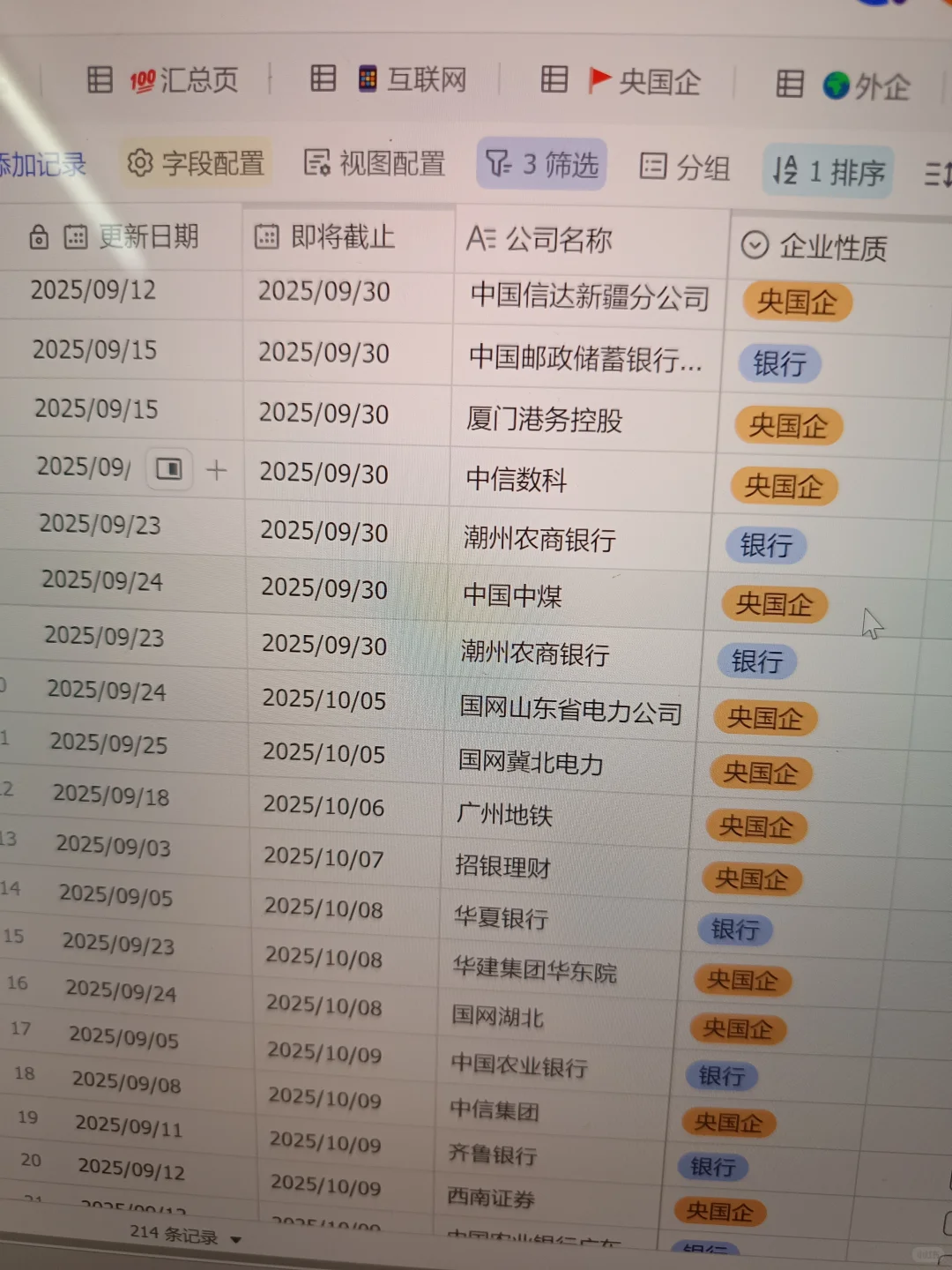 年度狂欢｜10.1 这些免笔试秋招，马上截止