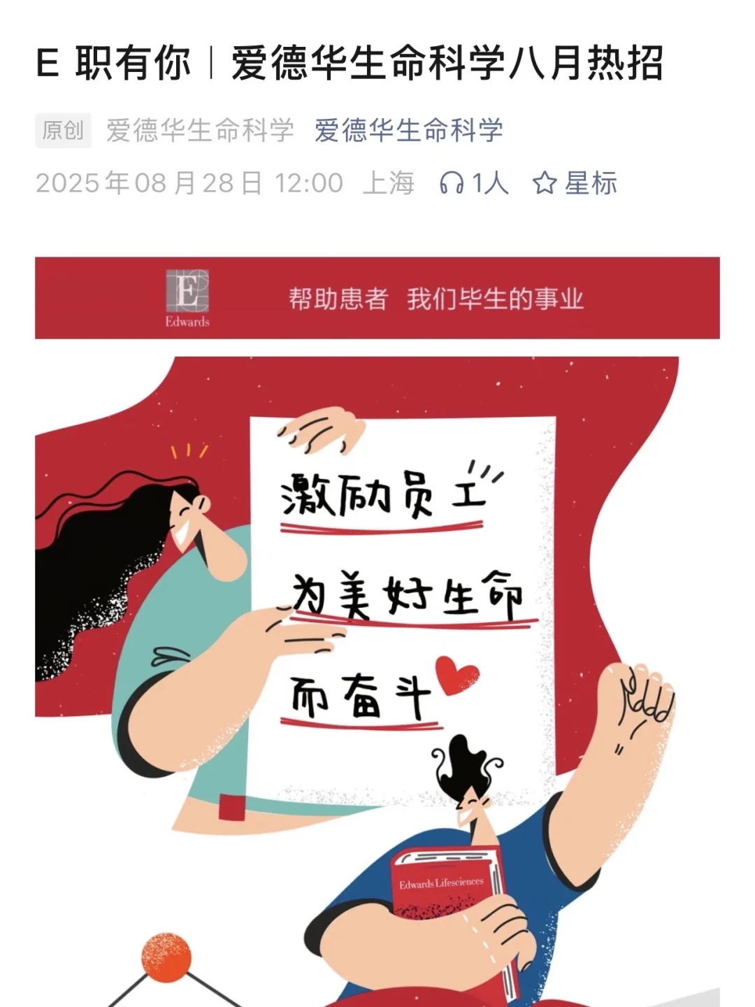 9月第一件事就是去投外企！