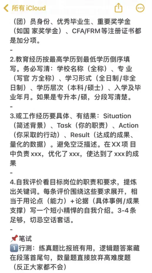 医学检验类专业必投央国企——秋招篇