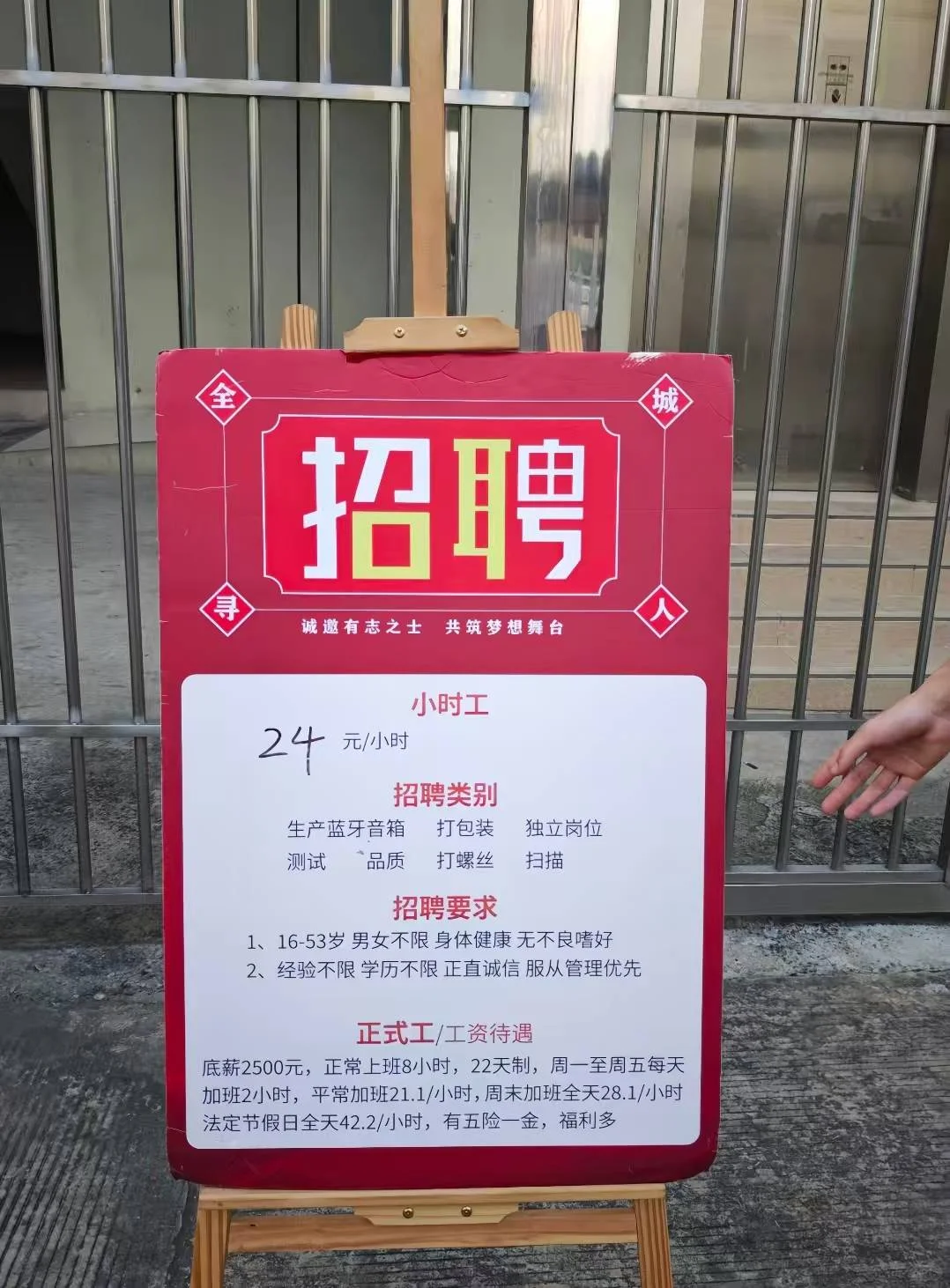 青岛自家小厂招聘中，大量要人