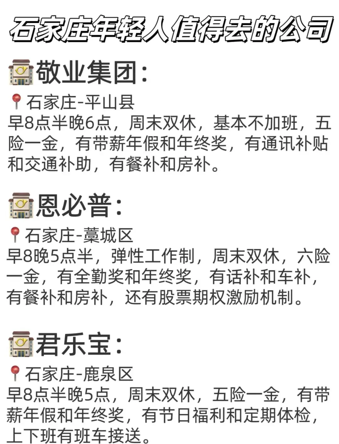 石家庄年轻人值得去的机械公司