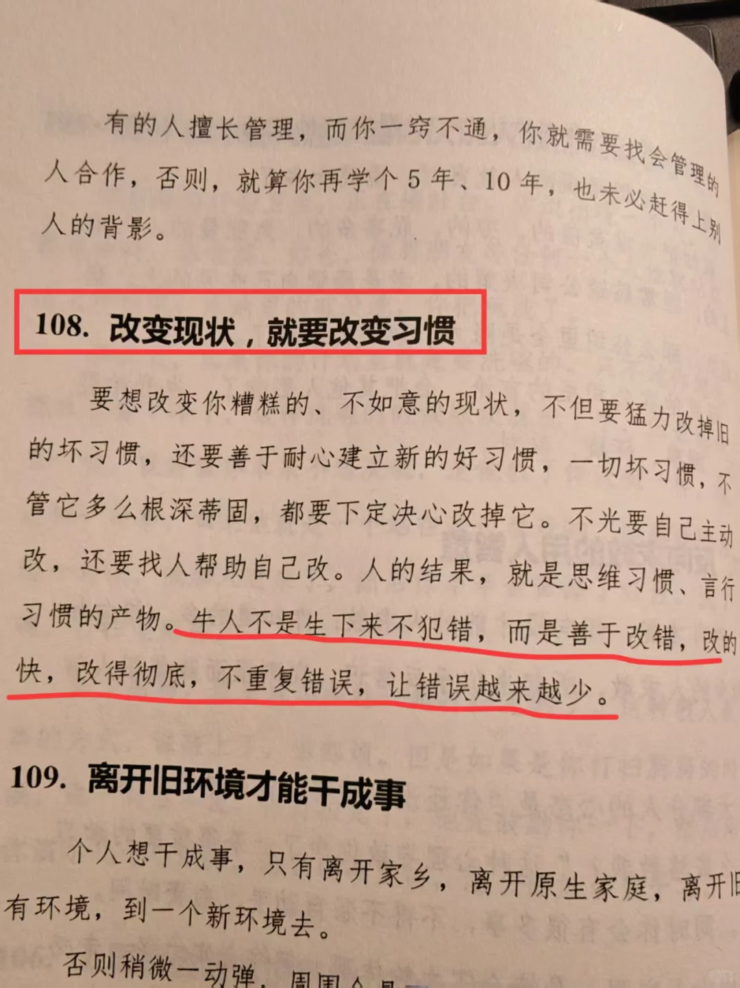 30岁而立，立的就是这三件事！
