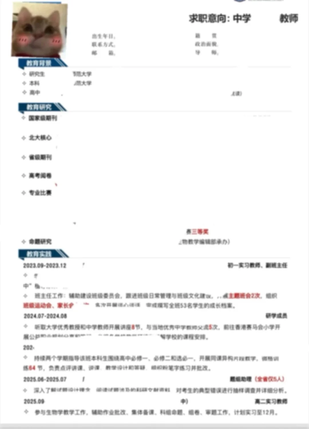 说简历｜一次性上岸👌