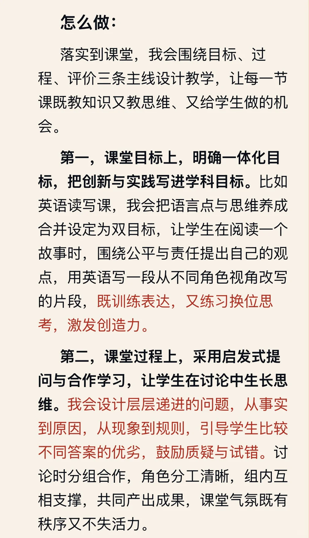 深圳教师编制结构化真题