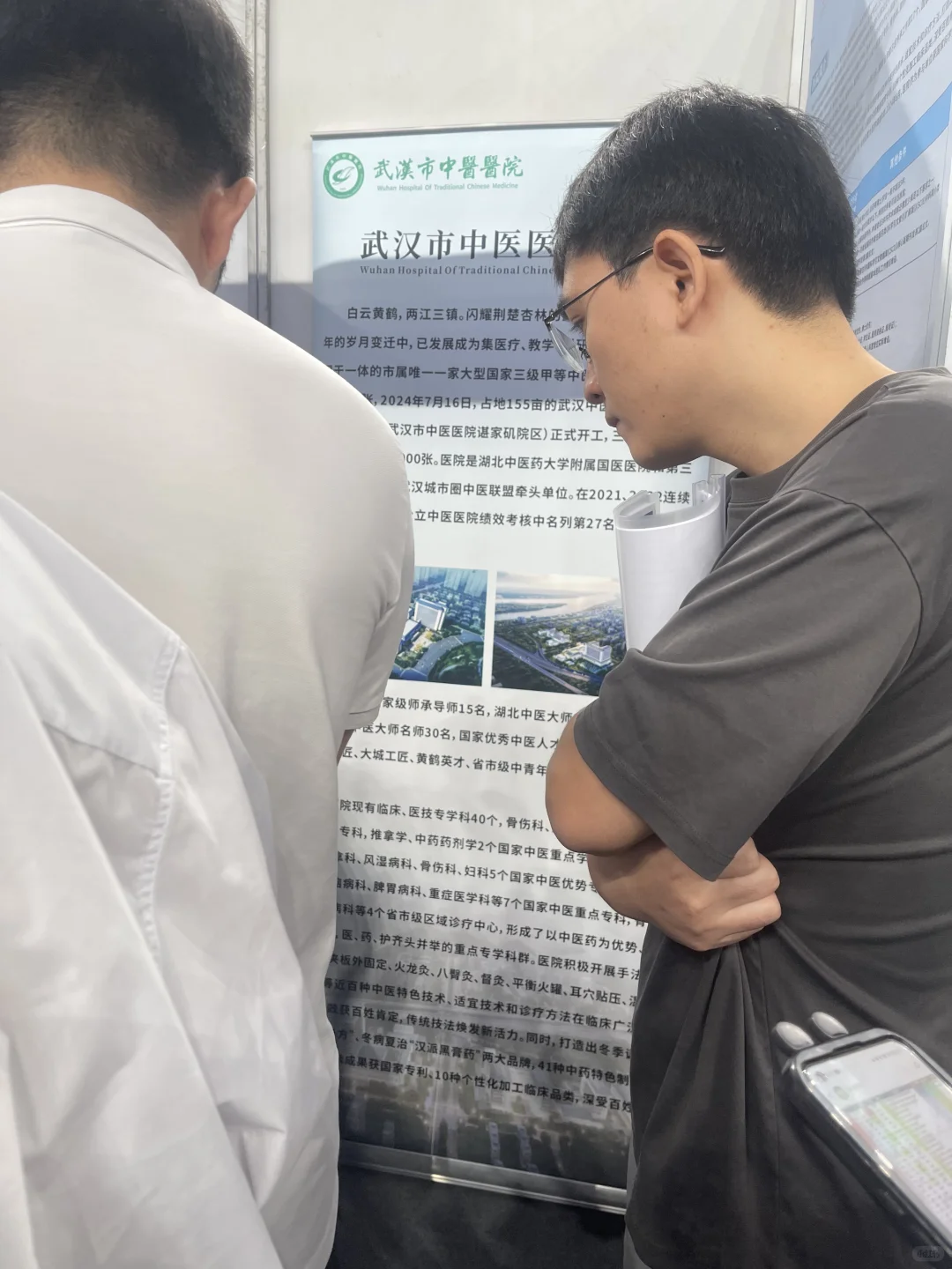 才聚荆楚，卫来可期