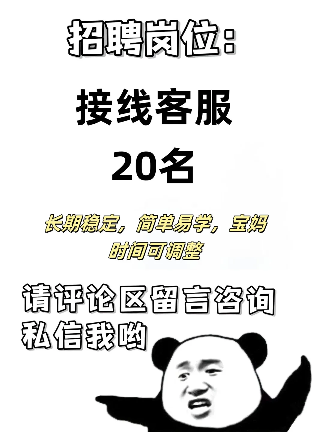 这里是招人局，欢迎有才华的你
