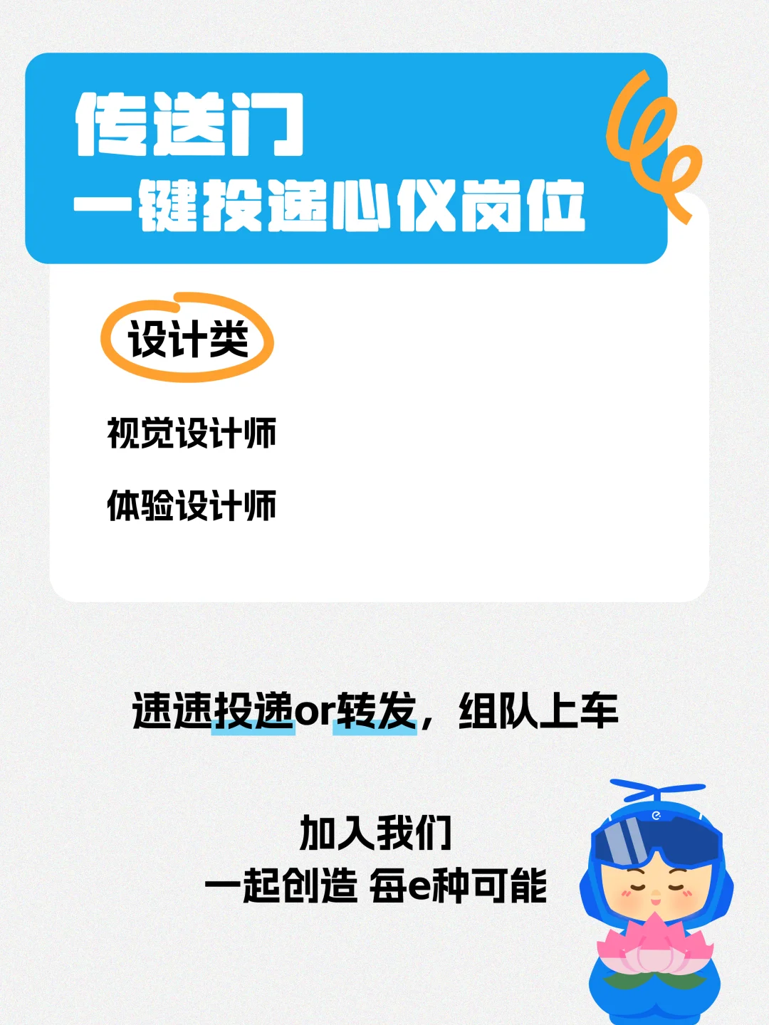 秋招还有HC吗？饿了么26届招聘进度大公开❗