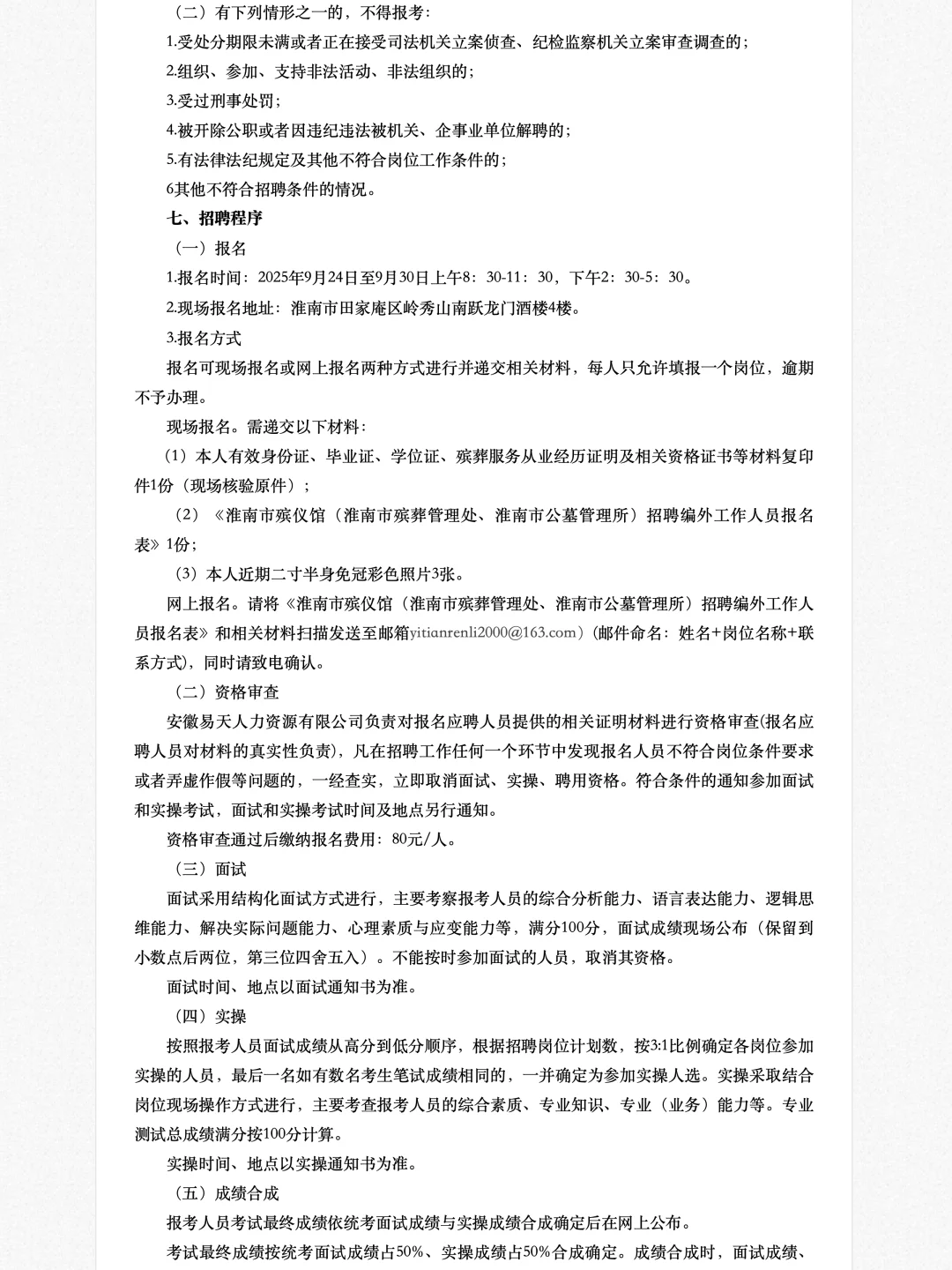 有编制，事业单位人才引进本科起！孝感市！
